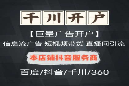 百度推广代理如何实现品牌快速曝光