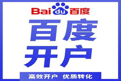 竞价广告开户实战经验分享：如何控制成本